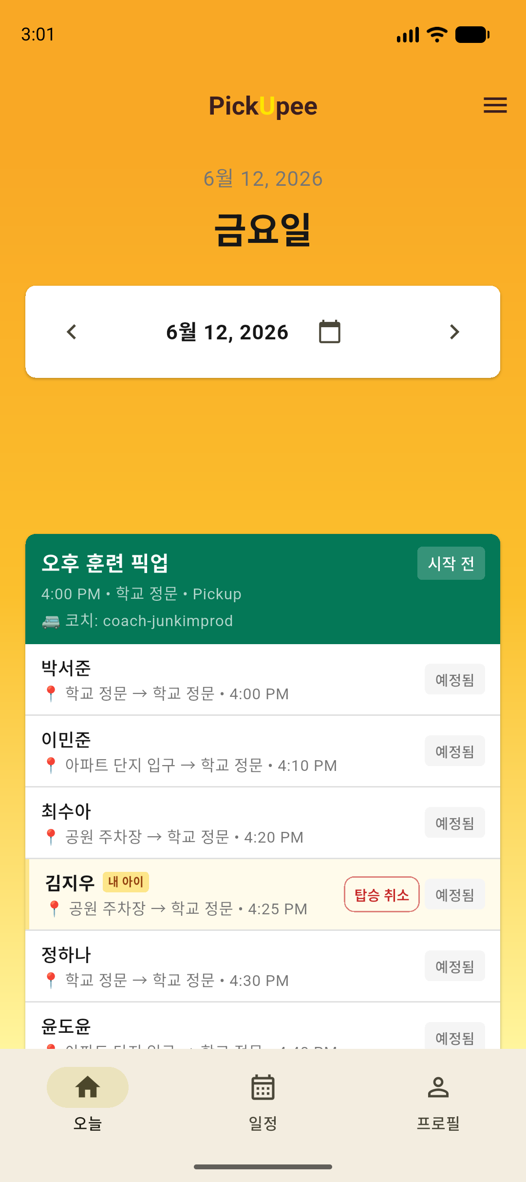 학부모용