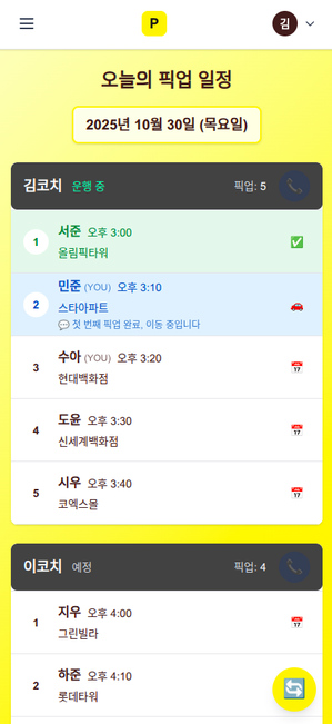 실시간 상태 확인